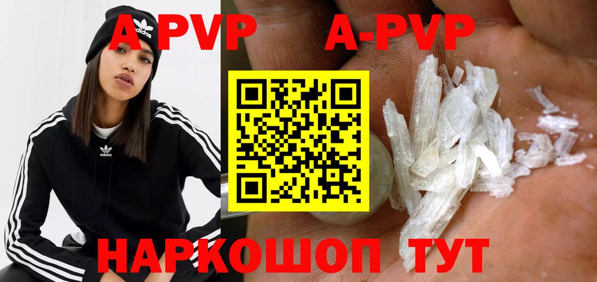 А ПВП СК КРИС  A-PVP крисы CK  Вход с VPN  Лосино-Петровский  Альфа ПВП мука 