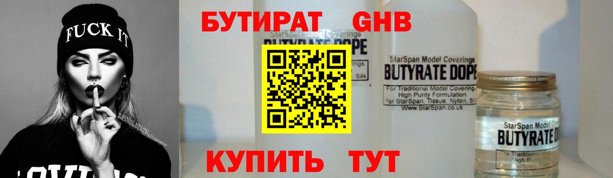 Лосино-Петровский  Бутират Butirat  Вход с VPN 