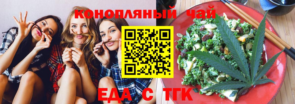 Canna-Cookies конопля Лосино-Петровский