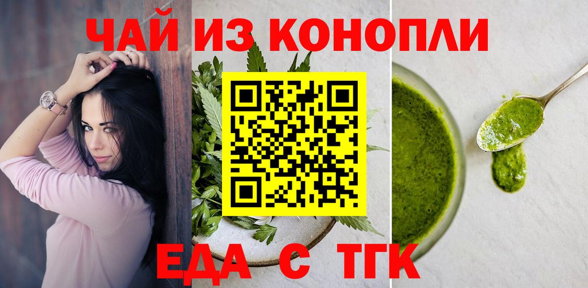 Лосино-Петровский  Cannafood конопля  Вход с VPN 