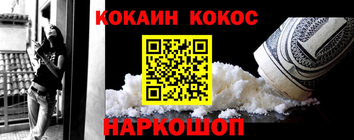 КОКАИН Перу Лосино-Петровский