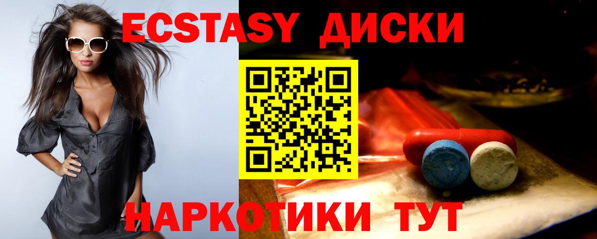 Ecstasy 280 MDMA  Экстази  Лосино-Петровский  ЭКСТАЗИ 280мг  нарко площадка формула  Вход с VPN 