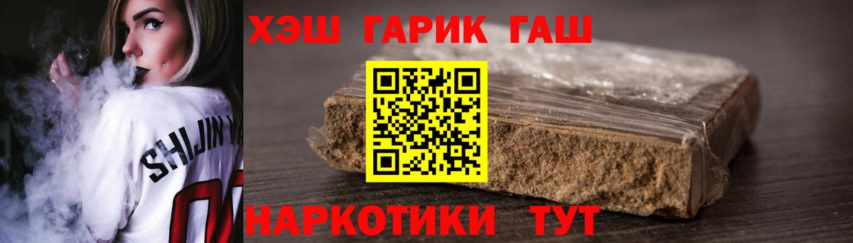 ГАШ Premium  Вход с VPN  ГАШ  Лосино-Петровский 