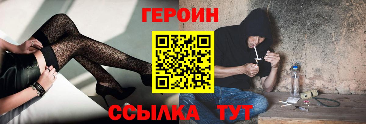Лосино-Петровский  Героин герыч  Вход с VPN 