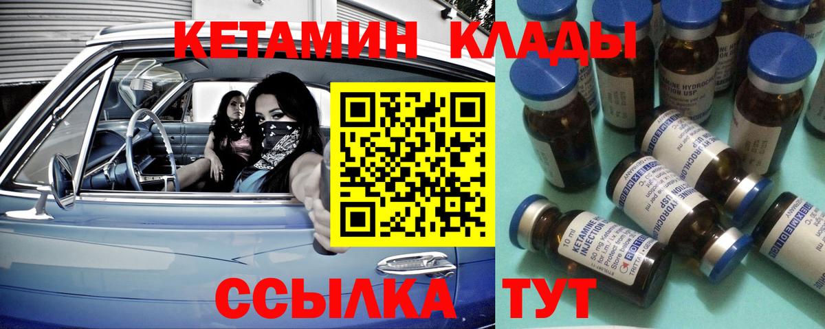 Кетамин VHQ Лосино-Петровский