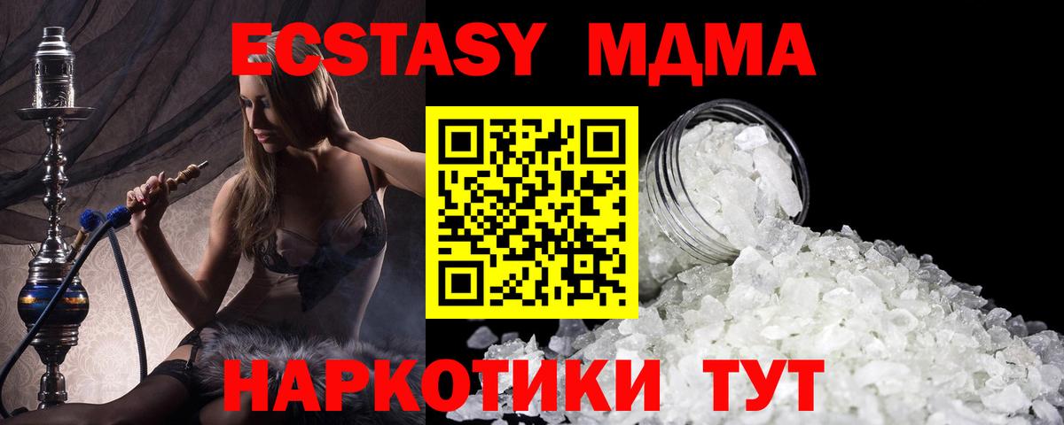MDMA Molly Лосино-Петровский