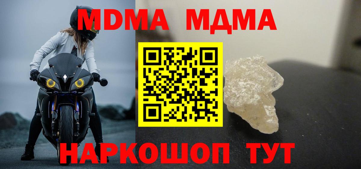 МДМА  Вход с VPN  МДМА VHQ  Лосино-Петровский  МДМА crystal 