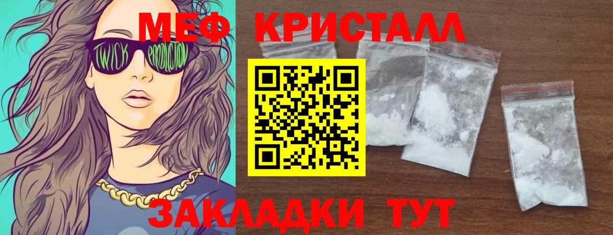 Меф mephedrone  Меф 4 MMC  Мефедрон  Вход с VPN  Лосино-Петровский 