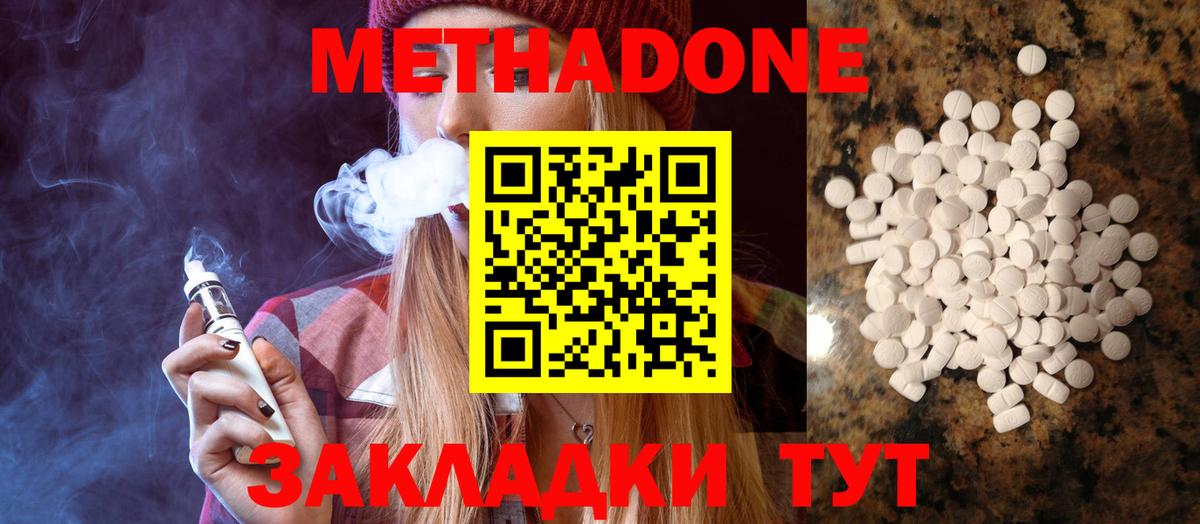 МЕТАДОН белоснежный  Вход с VPN  Лосино-Петровский  omg как зайти  МЕТАДОН кристалл 