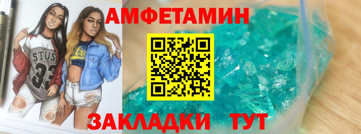 МЕТАМФЕТАМИН мет Лосино-Петровский