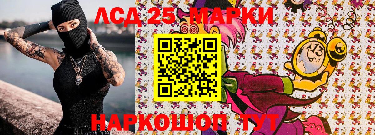Лосино-Петровский  Марки NBOMe 1,8мг  Марки 25I-NBOMe  Марки NBOMe 1,8мг  Вход с VPN 
