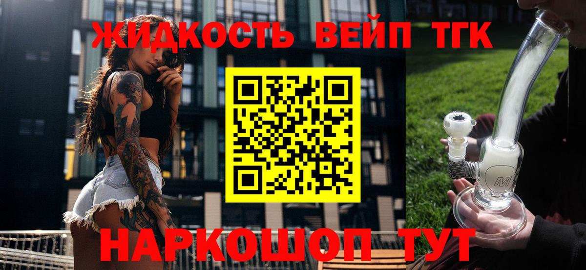 Лосино-Петровский  ТГК гашишное масло  Вход с VPN 