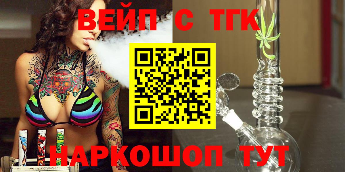 Дистиллят ТГК THC oil Лосино-Петровский